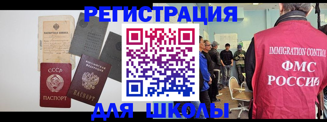 временная регистрация собственник в Шахтах