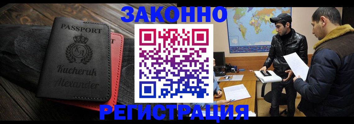 прописка ребенка в Шахтах
