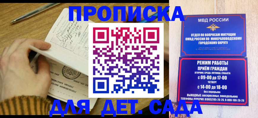 временная регистрация недорого в Шахтах