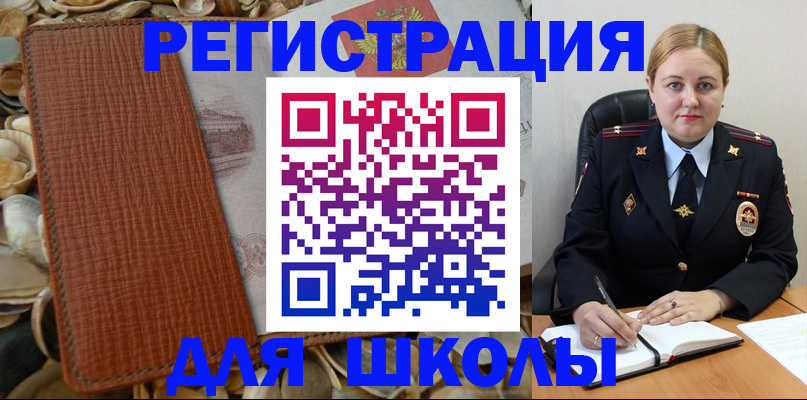 прописка паспорт в Шахтах