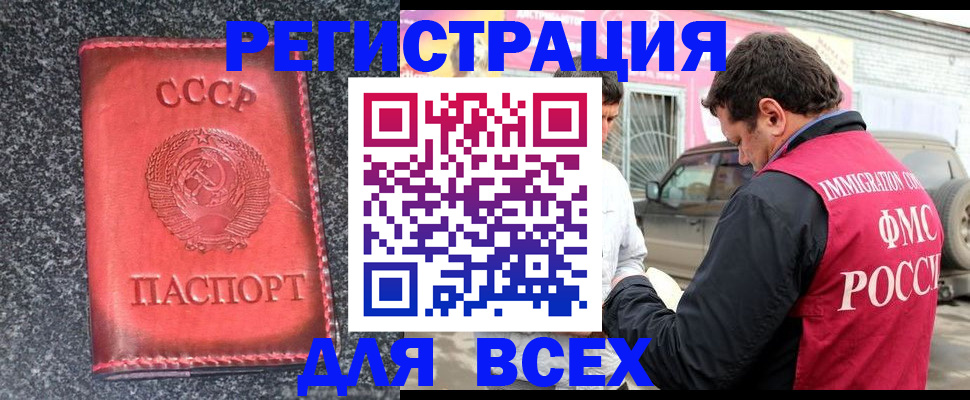 найти адрес прописки в Шахтах